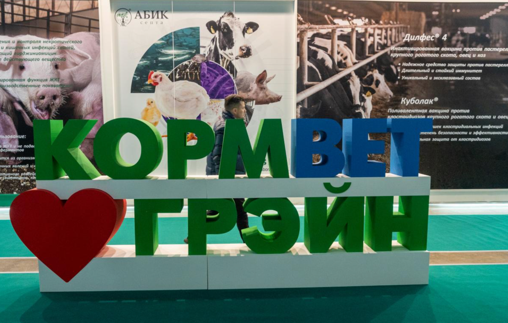 КормВетГрэйн 2025 - международная специализированная выставка кормов, кормовых добавок, ветеринарии и оборудования