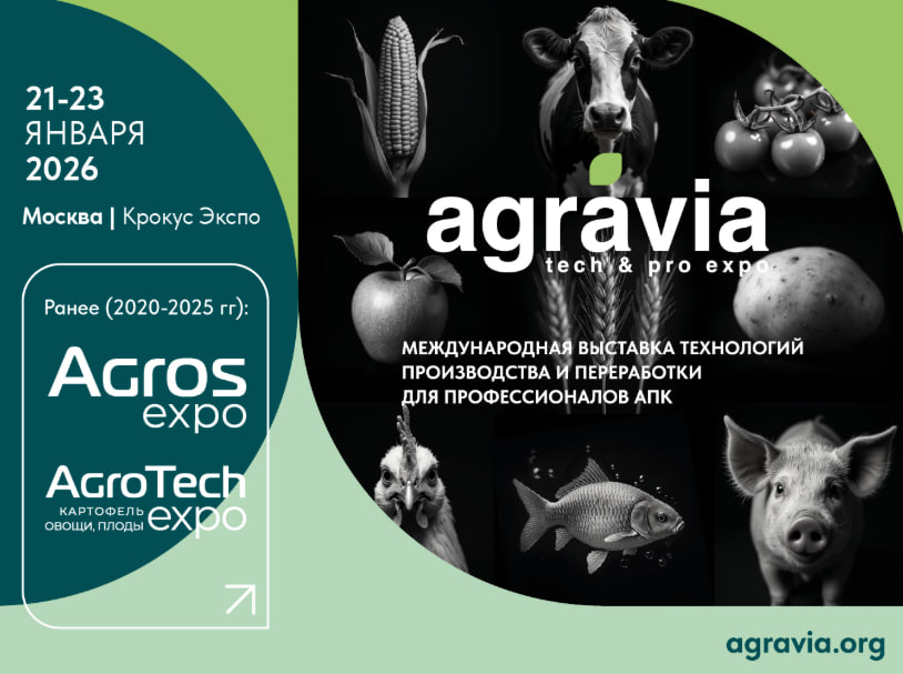 AGRAVIA - 2026