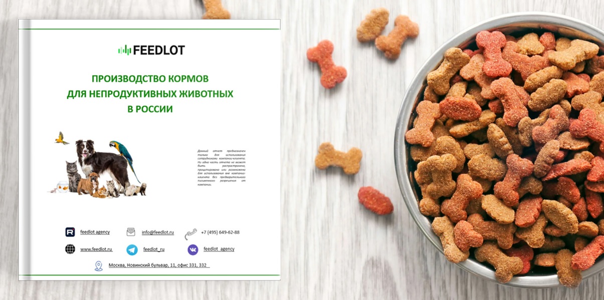 Производство кормов для непродуктивных животных в июле 2025 года