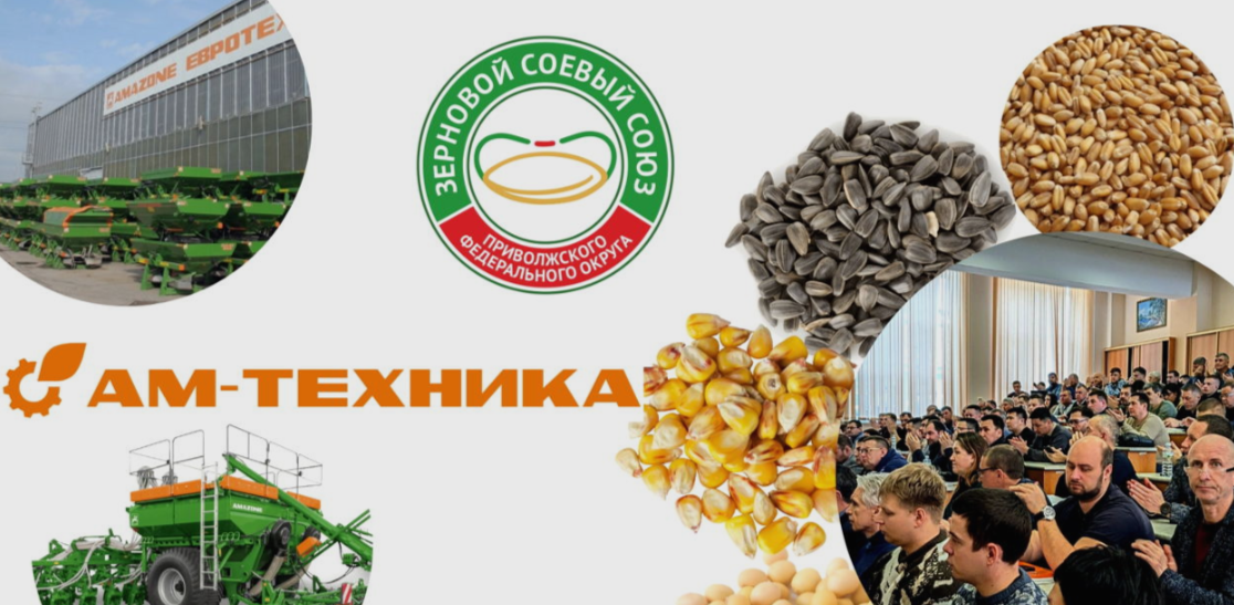 Итоговый семинар Союза на заводе АМ-техника