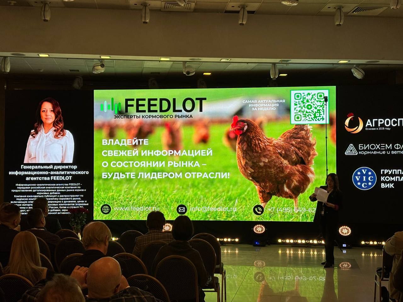 По итогам 10 месяцев 2025 года производство готовых кормов сохранилось на уровне прошлого года – эксперт FEEDLOT