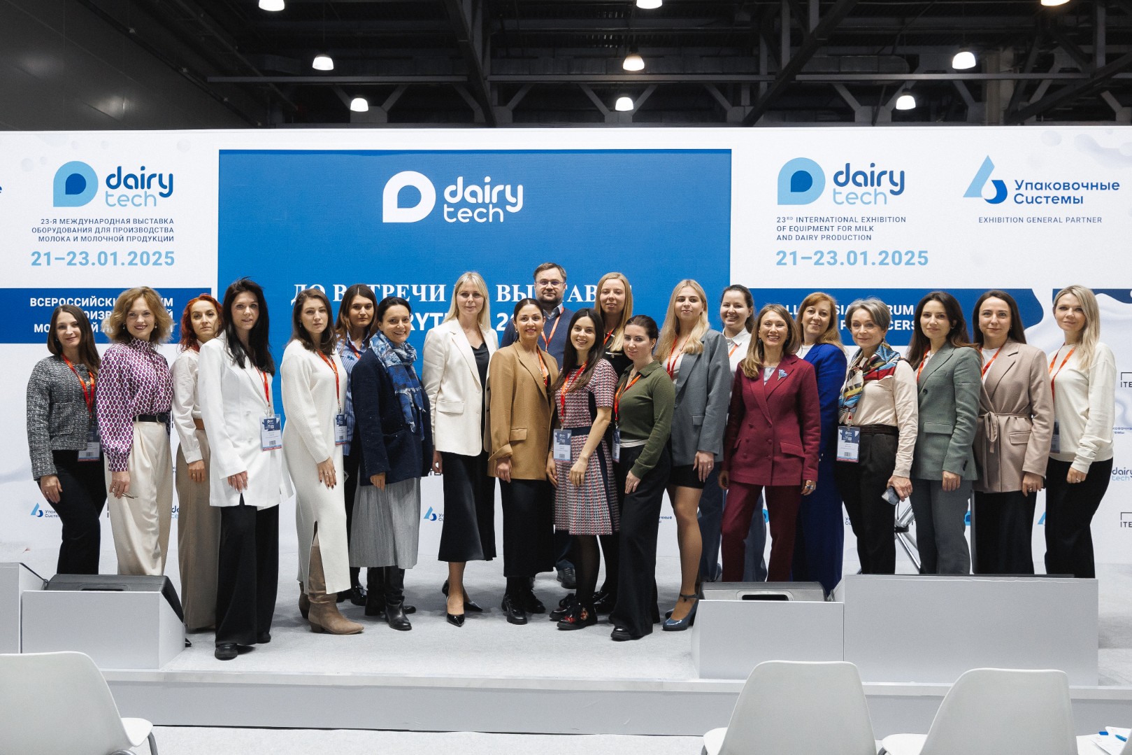 DairyTech 2026: Новые возможности для расширения бизнеса. Москва, 23 января 2026