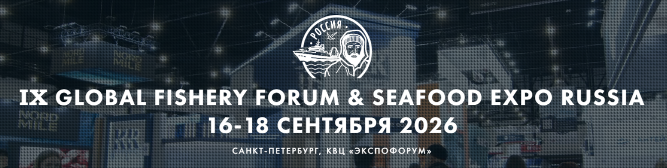 SEAFOOD EXPO RUSSIA