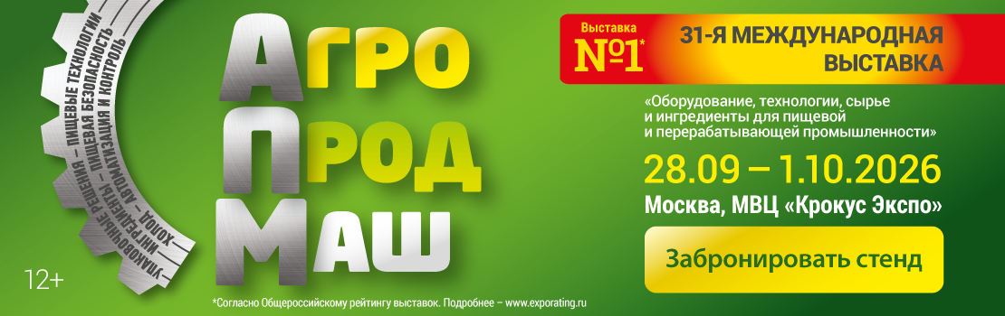 АГРОПРОДМАШ