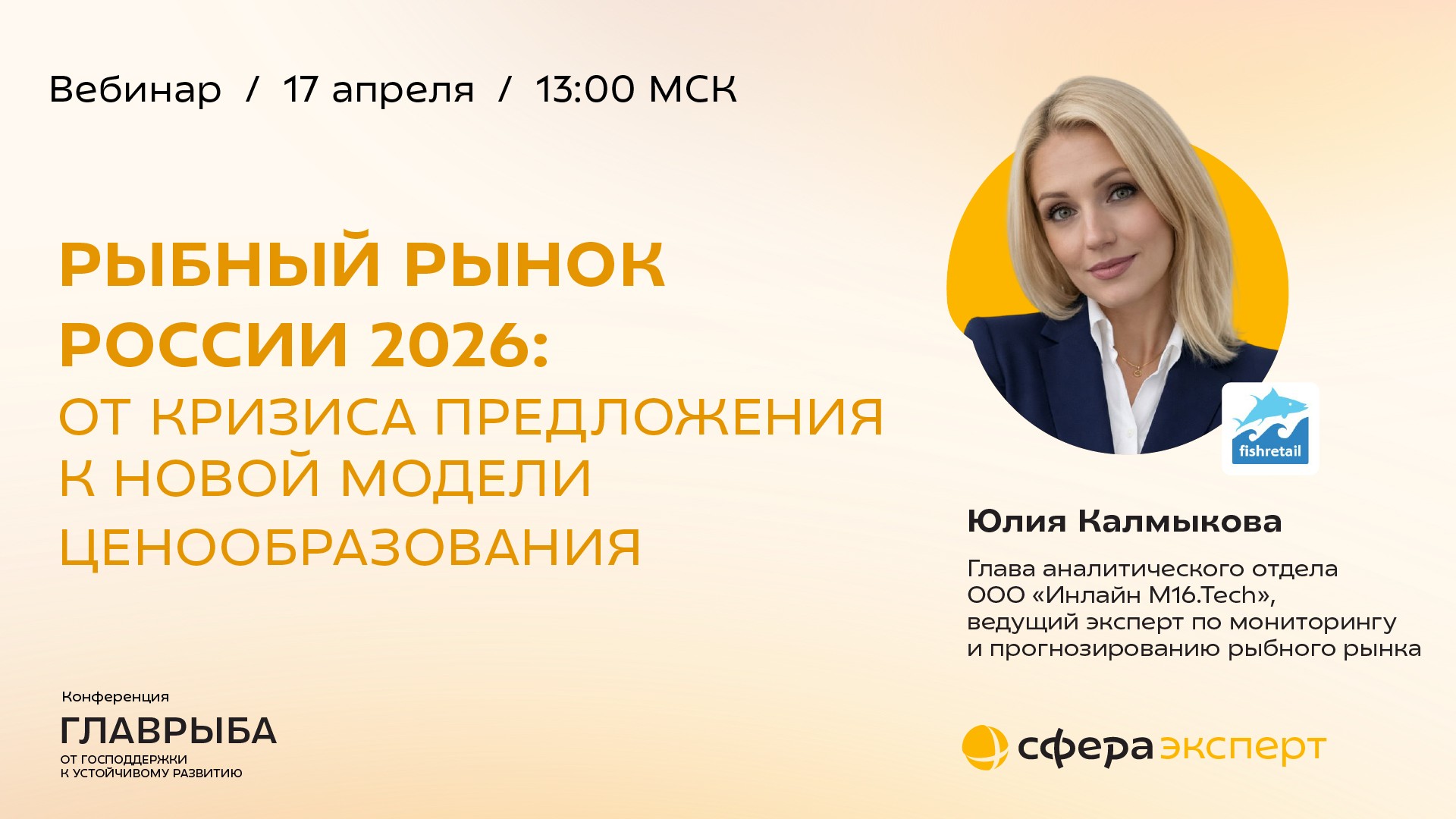 Дикая рыба больше не гарантия стабильности. Как рознице перестроить ассортимент в 2026 году?