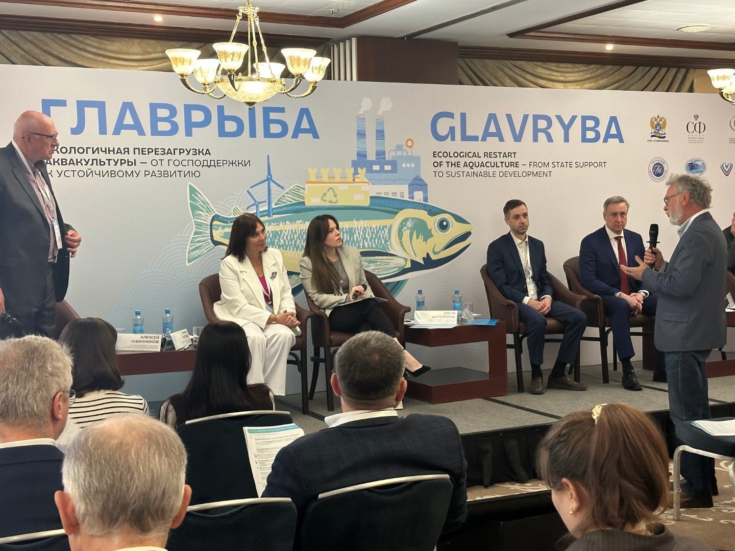 Конференция «Главрыба. Экологичная перезагрузка аквакультуры»