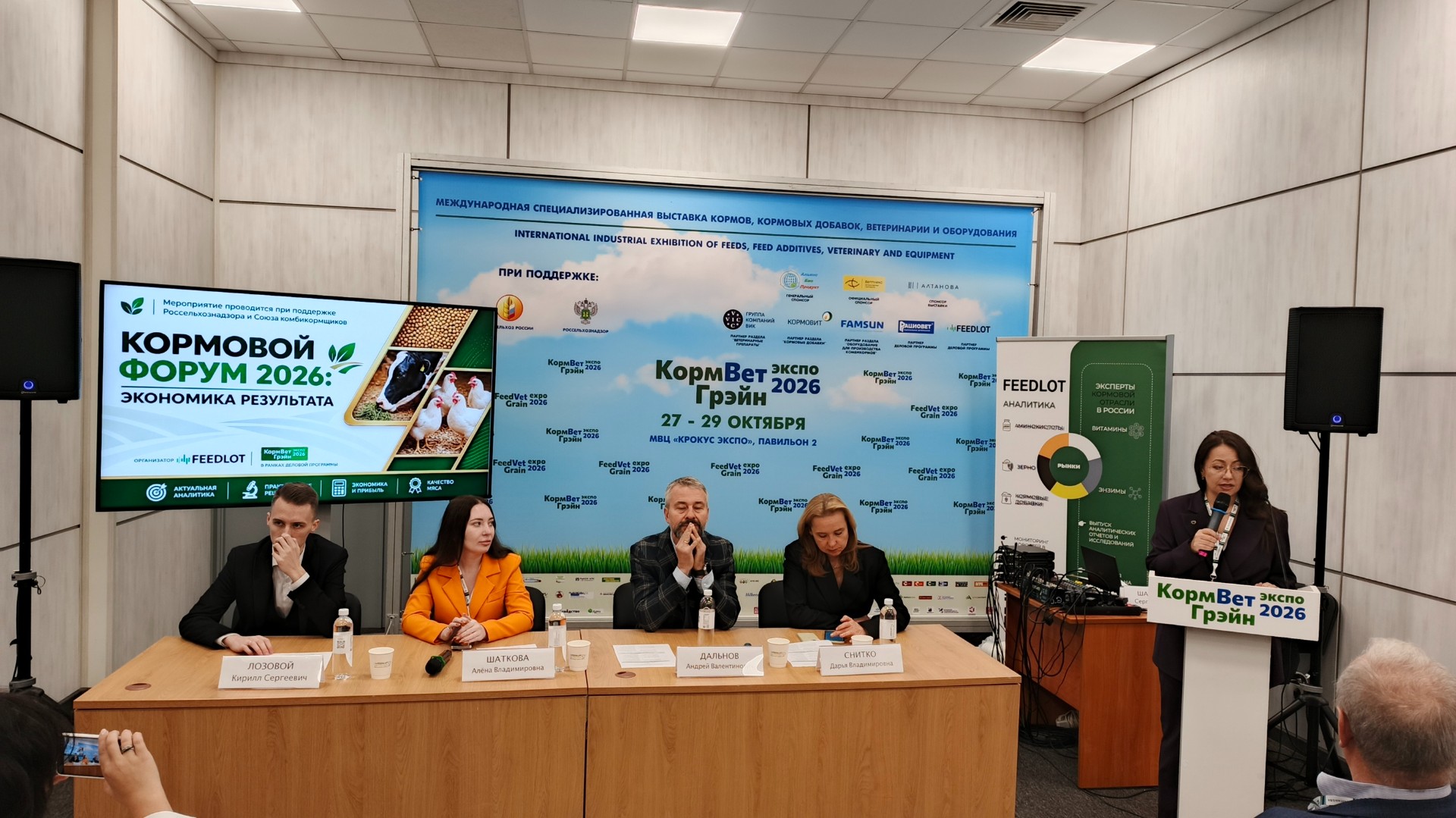 Итоги «КормВетГрэйн-2026»: FEEDLOT – партнер деловой программы выставки