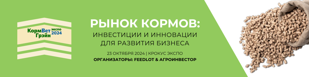 Рынок кормов: инвестиции и инновации для развития бизнеса