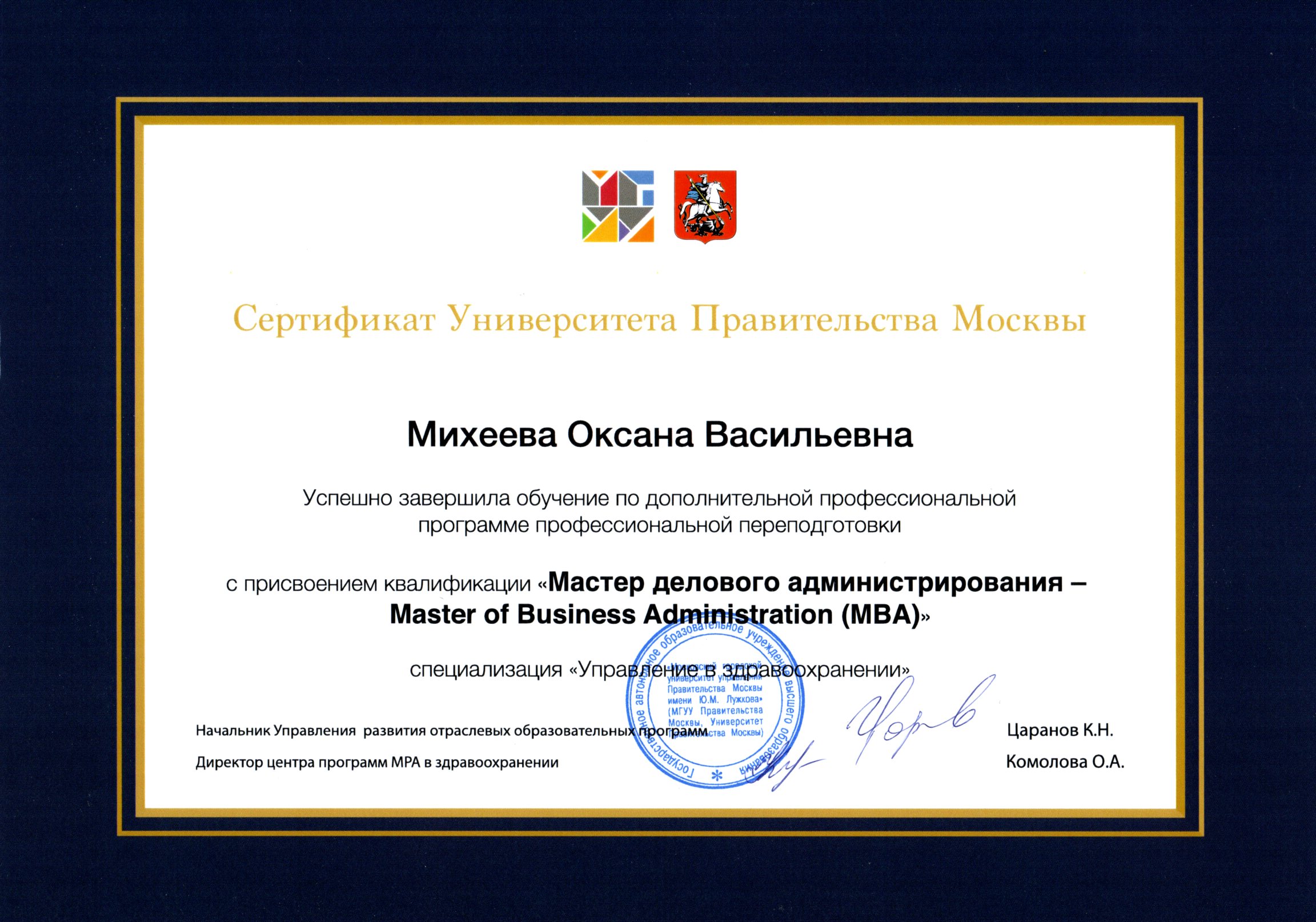 Сертификат Сертификат